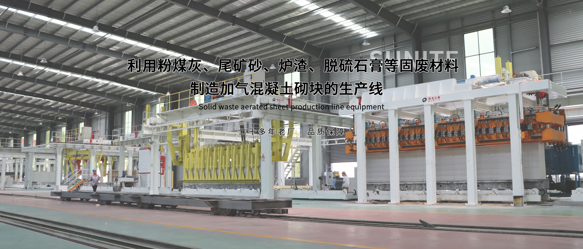 陽(yáng)光眾泰機(jī)械